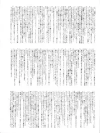 [RAT TAIL (IRIE YAMAZAKI)] Shizotsuko Bunko Kimagure Peach Road (Kimagure Orange Road)