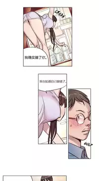 [Ramjak] Atonement Camp Ch.0-49 (Chinese)