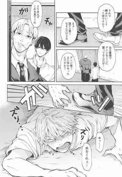 Shasei no Akuma, Soto kara Dasuka? Naka kara Dasuka? - Cumshot Devil, should he cum inside or outside?