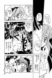 [Shunmin Mk.III] Renai Yuugi - Love Game