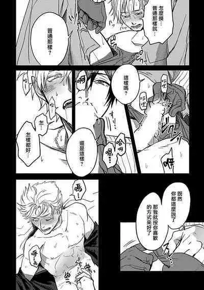 Hebi to Hoshikuzu | 蛇与群星 Ch. 1-5