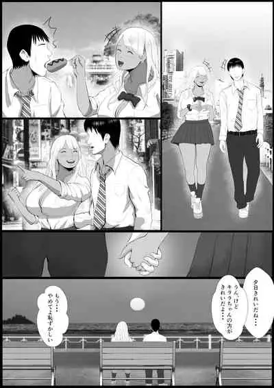 [Coela Network] Namaiki na Papakatsu Gal o Nakadashi Suru Houhou Ch. 2 Tachibana Kirara Sono Ni