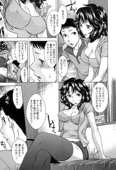 [Okuni Yoshinobu] Onee-san no Naka de Itte - Ejaculate with the vagina of the older sister. [Digital]