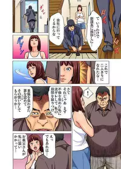 [Hazuki Kaoru] Gikei ni Yobai o Sareta Watashi wa Ikudotonaku Zecchou o Kurikaeshita (full color) 1-14 [Decensored]