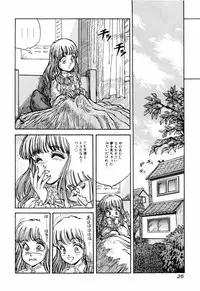 [DAPHNIA] Himitsu no Hanazono