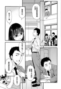 [Asuhiro] Iinchou no Sotsugyou (COMIC Megastore Alpha 2015-05) [Chinese]