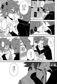 [Double Slash (Kita no Yupopo, Orishima Kei)] Naimono nedari (Inazuma Eleven)