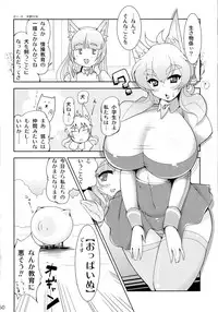 (C82) [Metoro Notes (Tsumetoro)] Kitsune-san no H na Hon