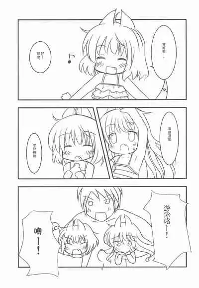 Kitsune-san to Umi de Asobou!