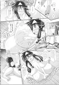 [Oohashi Takayuki] Akuma no Shitsumon