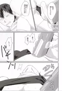 (Zenkai Cadence 6) [Ou Rare (Totsu Sawa)] 715 Jiken (Yowamushi Pedal)