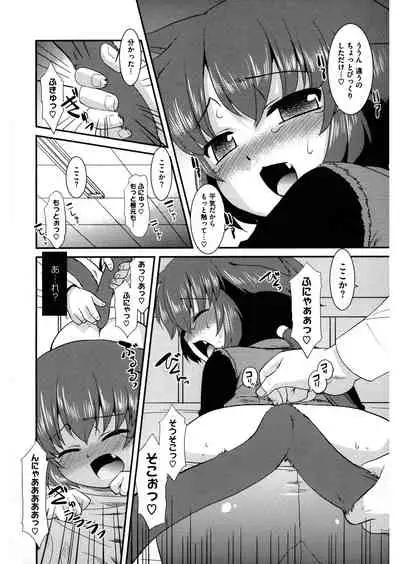 [Anthology] LQ -Little Queen- Vol.32