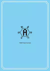 [Orukaniumu Haigou A-jou (Orukaniumu)] Orukaniumu Haigou A-jouzai (Touhou Project) [Digital]