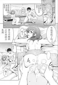 (C88) [WindArTeam (WindArt)] Hime Shiri -Maki Hip!! Koi Hime Love Maki! 2.0 (Love Live!) [Chinese] [Benny个人汉化]