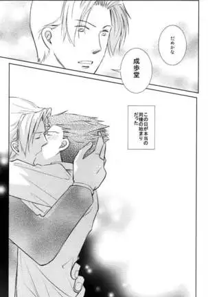 The Thrill of Start Living Together