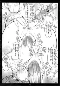 (COMIC1☆3) [In the Sky (Nakano Sora)] Blue Lace Agate (Luminous Arc 2)