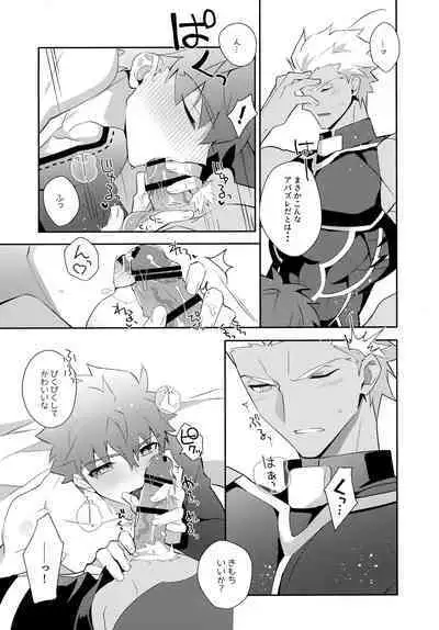 (C100) [GLUTAMIC:ACID (Tanunosuke)] YumiShi Maniax (Fate/stay night)