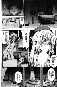 [Maekawa Hayato] Onee-chan Byoutou [Chinese]