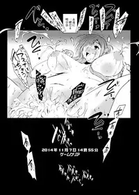 [Suitekiya (Suiteki-ka Yū-min)]Kennai Mating Scandal (1: Einclad / 2: Fairy Dance) SAO The Complete (Sword Art Online)