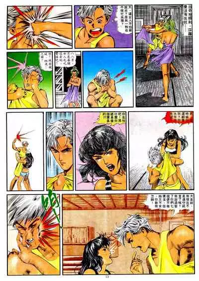 New A Moment of Romance~ Hadougirl (1/2)