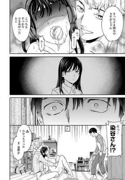 COMIC Tsuyahime Vol. 003