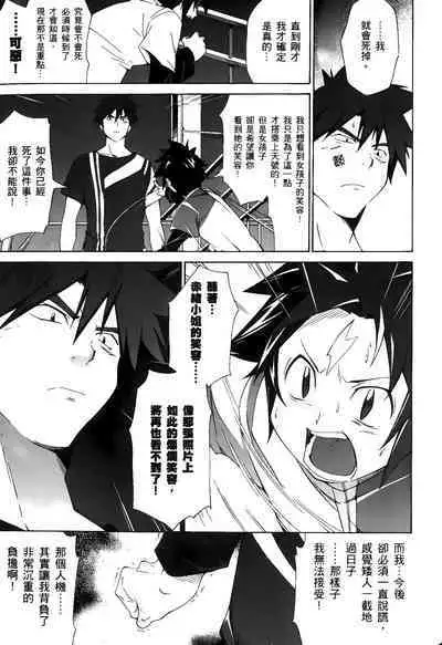 [Shiro Tsunashima] Jinki: Extend 〜RELATION〜 vol. 1-4 [Chinese]《人机JINKI》画质修复