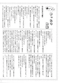 [Marchen Box] Dream Paradise 7