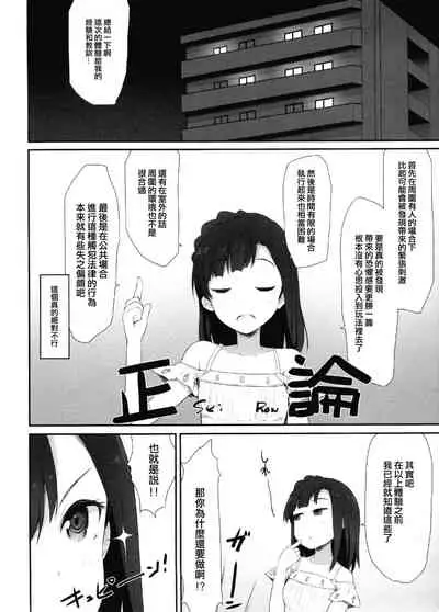 Koi no Summer Session