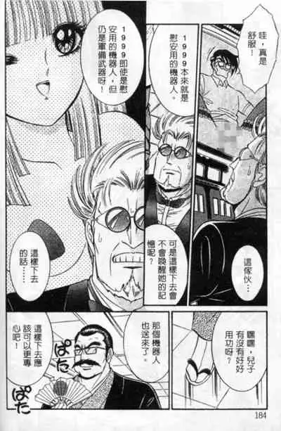 Lady Eccentric | 偏執女郎