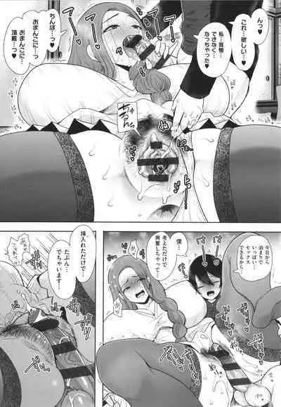 [Shomu] Mukashi no Uwaki Aite no ko ga Jitsu wa Watashi no Musuko no Doukyuusei de