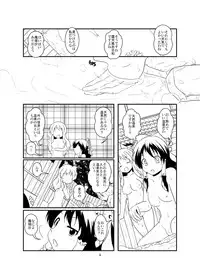 [Ameshoo (Mikaduki Neko)] レイマリサナ温泉事件簿 (Touhou Project) [Ongoing]