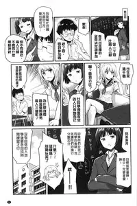 [Tohgarashi Hideyu] MGY | 男女交歡 [Chinese]