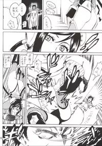 (C80) [Torausa (Non Jack)] Mei-Fang Kowarechau yo! (Arcana Heart)