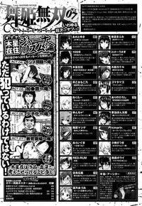 COMIC Maihime Musou Act. 07 2013-09