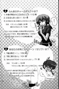 (C76) [LETTA, Romantic Shinjuu (Various)] Hyakka Ran Ran (Ranma 1/2) [English] [SaHa]