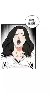 Take a Peek 偷窥 Ch.39-40 [Chinese]