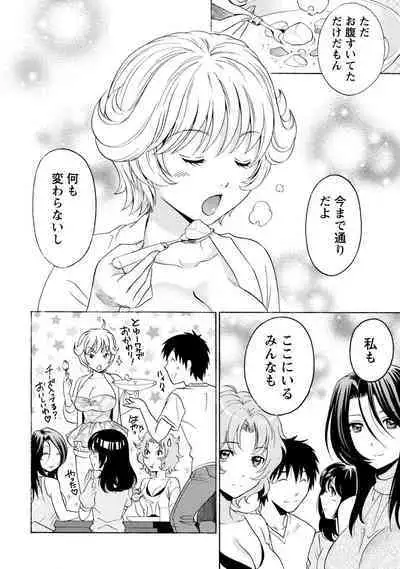 Iron'na Bijo to Yari Makuri! Tanabota Share House