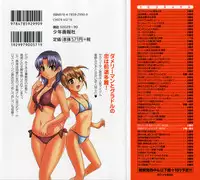 [Pon Takahanada] Tenshi no Marshmallow 2 [English] [Faytear + Lunatic Translations]