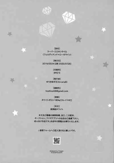 (Watashi no Toshokan Toshi Keikaku!) [Arcana8 (Yuuki Azusa)] Super Ero Hon Time (Honzuki no Gekokujou)