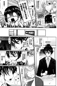 [TANA] Oyomesama Honey Days Ge [Chinese]