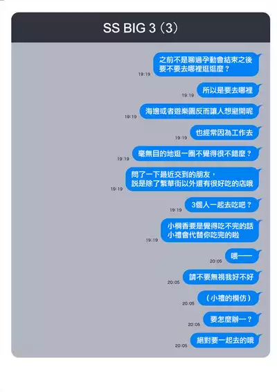 [Mameojitan] Nukitashi -Nukige mitai na Shima ni Sunderu Watashi wa Dousurya Ii desu ka? - 單行本版 第四卷 | 住在拔作一樣的島嶼上的我究竟該怎麽辦呢? [Chinese] [無邪気漢化組] [Digital]