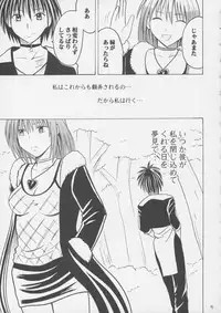 [Crimson Comics] Crimson Pure 1 (Black Cat)