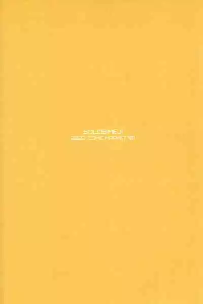 Ecchi ga Shitai Hikari to Homura