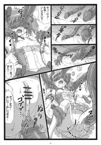 (2011-05) [Ohkura Bekkan (Ohkura Kazuya)] M☆M (Puella Magi Madoka☆Magica)