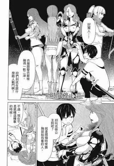 time stop hero fanservier compilation