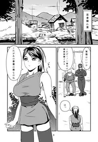 [TAMABUKURO] OnnaNinjya VS SyokusyuMusya [Digital]