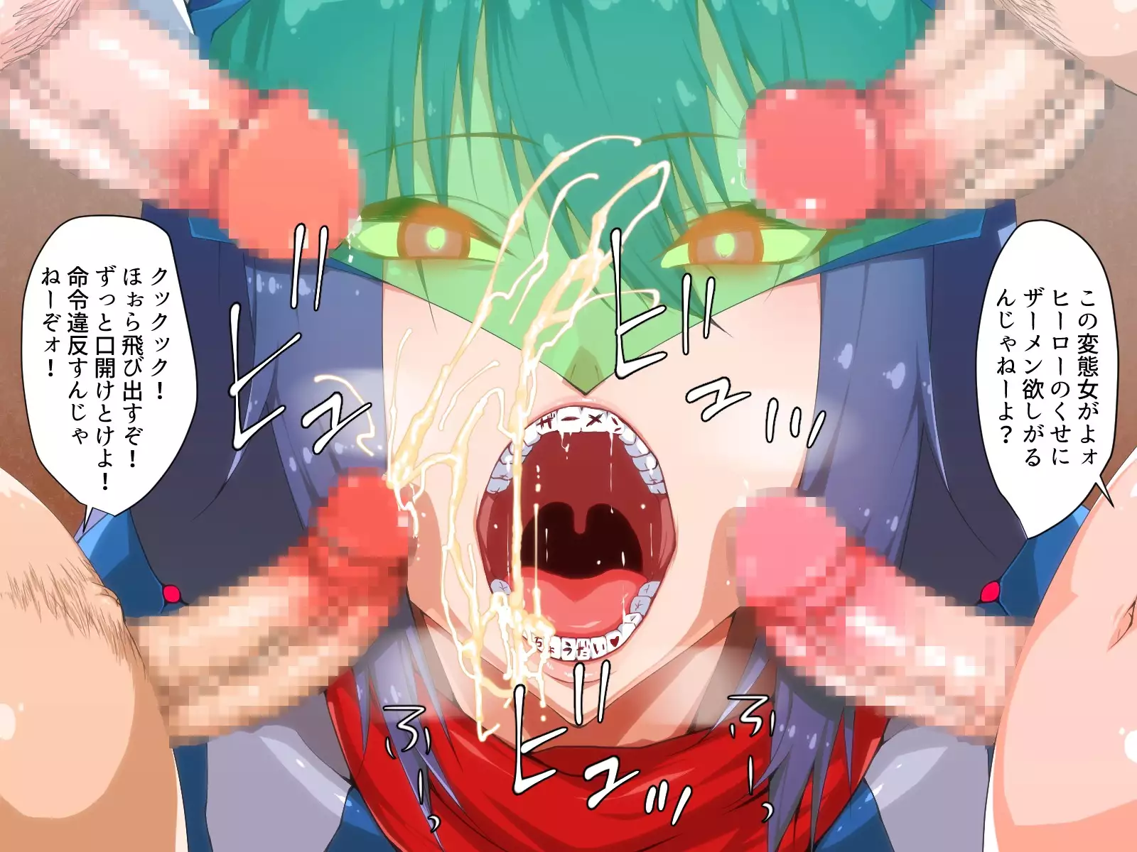 Himitsu kessha beruguree ~ kaijin e no joutaijou ~