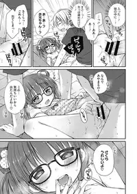 [Rico] Yoiko to Ikenai Houkago [Digital]