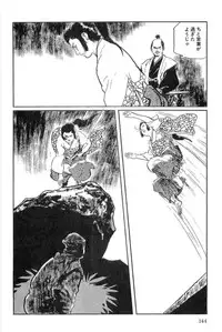 [Koike Kazuo, Kojima Goseki] Hanzou no Mon Vol.15
