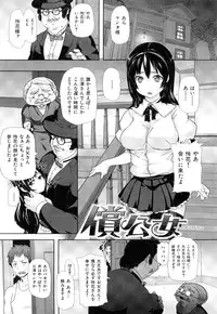 [Meme50] Chome Chome Otome | Girl is ready for XXX!